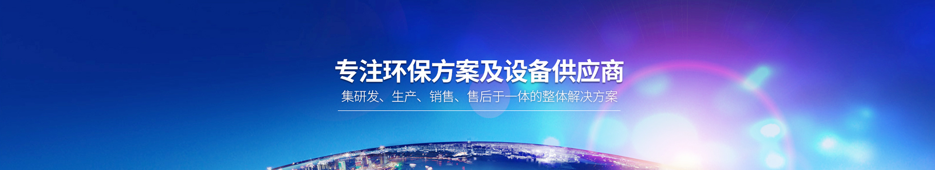 疊螺式污泥脫水機
